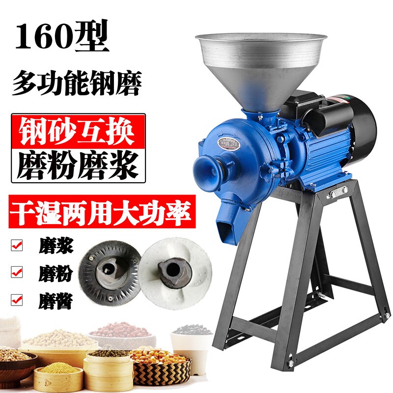 16钢磨磨粉磨浆机大功率商用粉碎