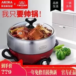 304不锈钢电火锅家用4-6人小型涮能蒸煮分体式蒸锅烤锅1-2-3多功