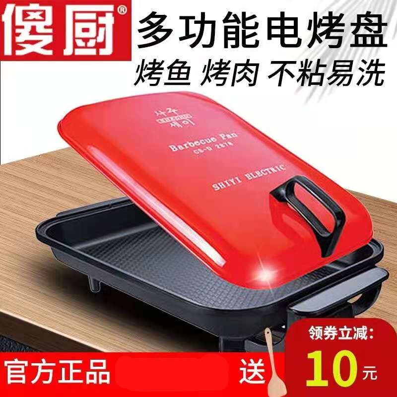 傻厨烤鱼锅多功能不粘锅韩式烤肉