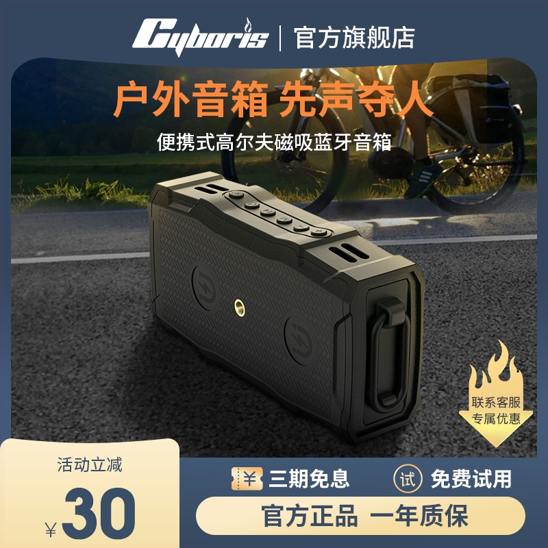 蓝牙音响多功能手电筒一体机户外
