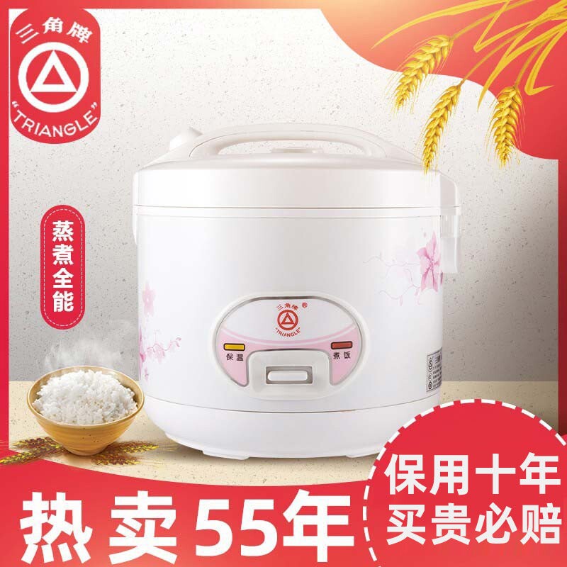三角牌电饭煲家用多功能全自动三
