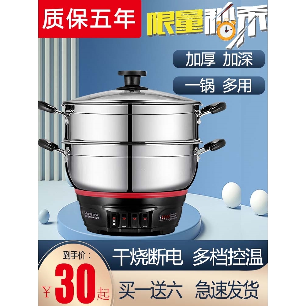 多功能电热锅不锈钢家用炒菜锅一