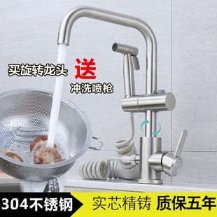 厨房水槽龙头304不锈钢喷枪洗菜分二合一盆冷热两用冲洗水龙头一