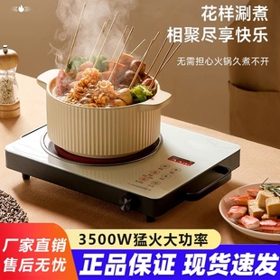 3500W商用电陶炉大功率砂锅多功磁炉套装能家用远红外光波2600W电