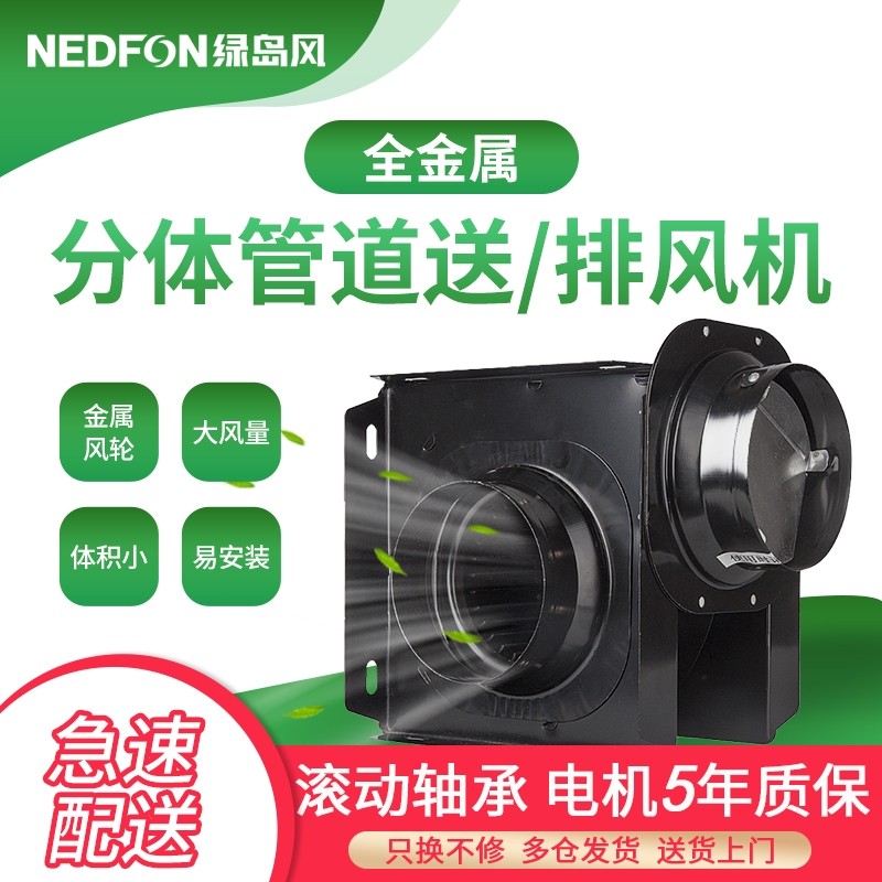 绿岛风换气扇管道排气扇大风量卫