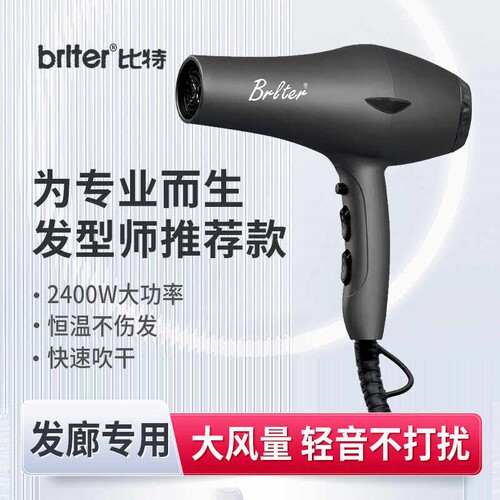 比特9988吹风机家用大功率理发店
