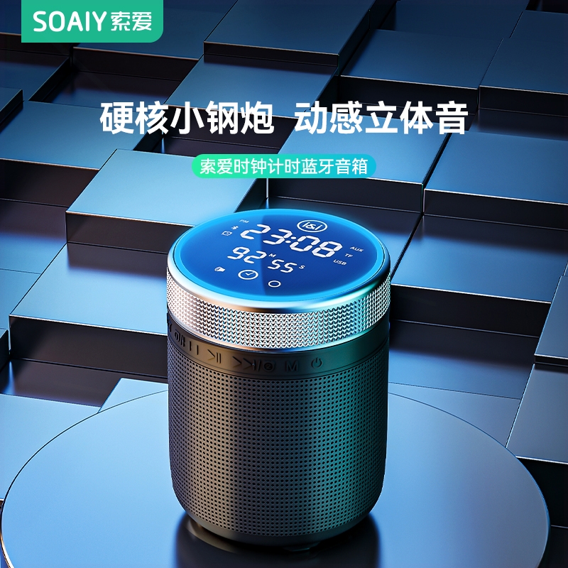 索爱E55蓝牙音箱小音响超重低音