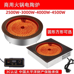 商用火锅电陶炉288mm2000W2500W3圆形方形嵌入式 砂锅烤肉000W钛晶