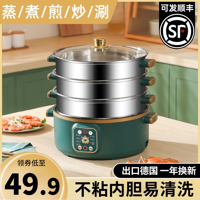 德国电蒸锅多功能家用大容量三层煮锅电蒸笼多层蒸馒头一体智能蒸,厨房电器,电蒸锅/台式电蒸箱/肠粉机,淘宝优惠券,粉丝福利购,淘宝优惠卷