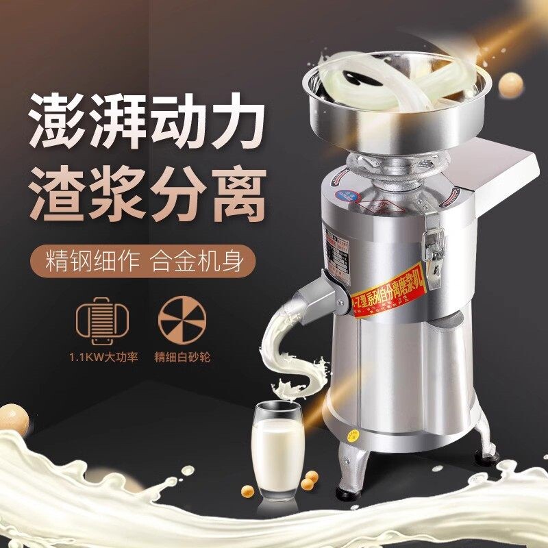 豆浆机商用早餐店用豆腐机家用小