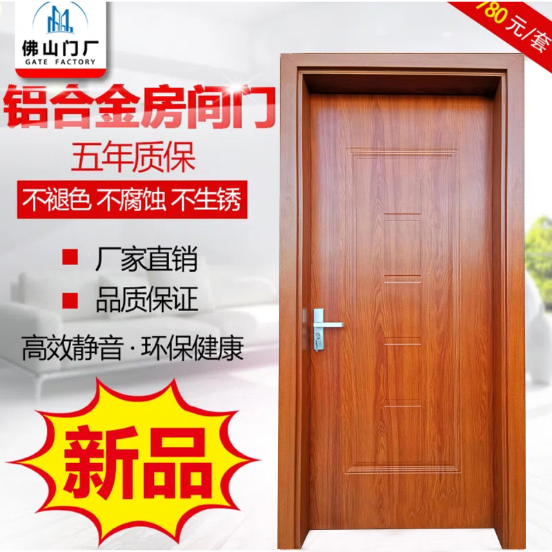 0甲醛铝饰面佛山铝合金平开门