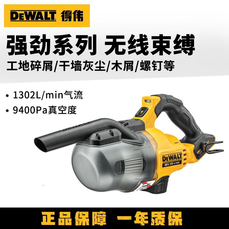 得伟吸尘器20V锂电手持式无线工业强劲吸尘器车载家用小型DCV501L