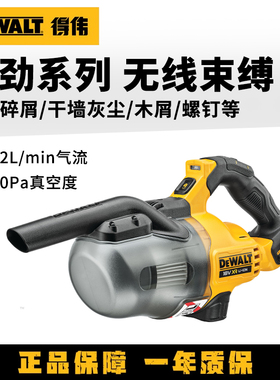 得伟吸尘器20V锂电手持式无线工业强劲吸尘器车载家用小型DCV501L
