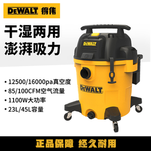 得伟吸尘器大功率23L大容量强力工业吸尘器家用开荒保洁干湿两用
