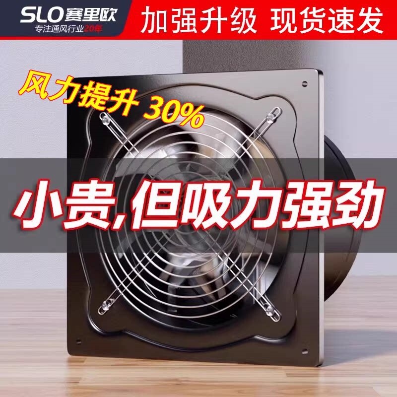 排气扇厨房油烟扇家用换气扇强力