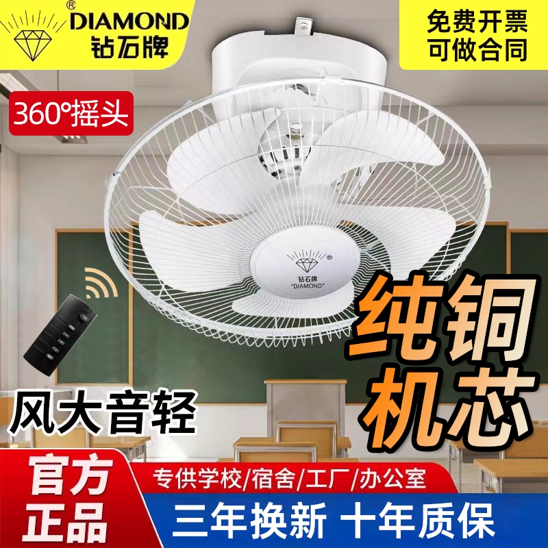 钻石牌楼顶扇16寸吸顶扇18寸吊顶