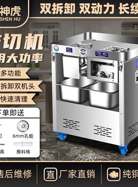 切肉机不锈钢大功率电动灌肠碎肉型绞肉机商用一体全自动多功能大