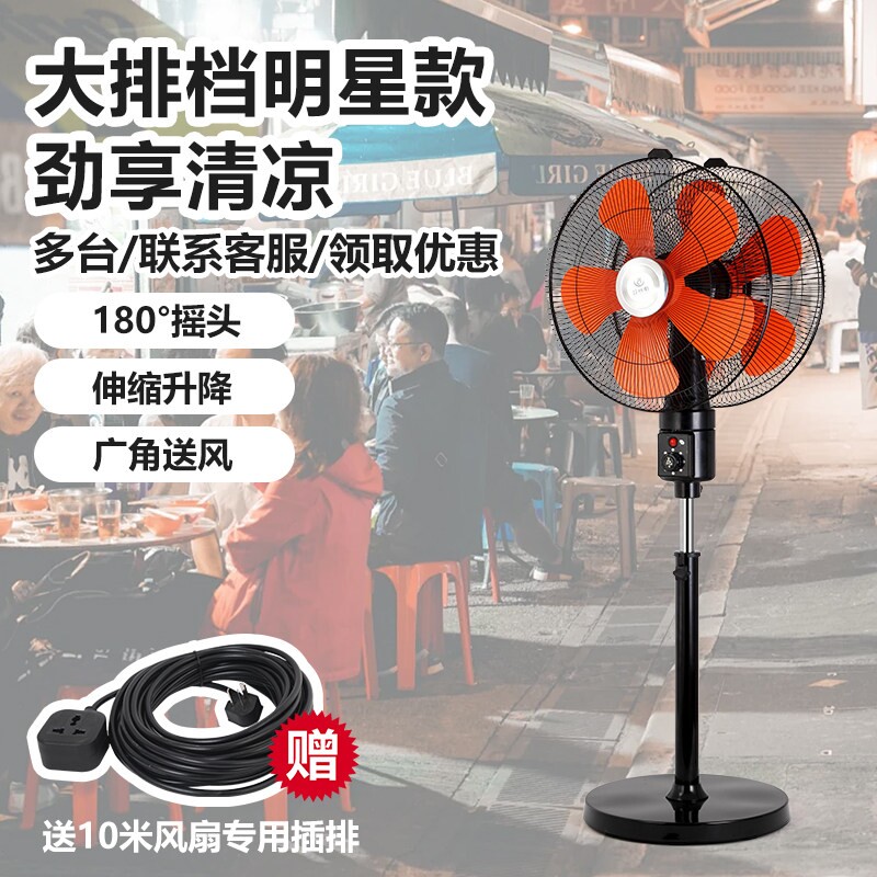 360度旋转双头电风扇商用双面落夜烧烤摊大风力工业风扇地18寸宵