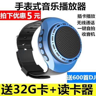 U6手表蓝牙音箱便携式跑步运动低
