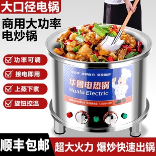 商用电炒锅大功率三相电大锅灶工大容量铸铁特大号电锅地学校食堂