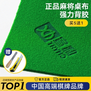 宣和麻将自粘桌布机麻麻将桌自动布台面麻将机桌面贴布垫加厚消音