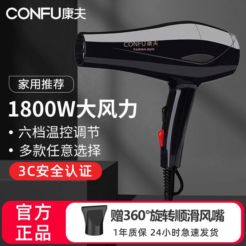 康夫吹风机家用大风力速干恒温护