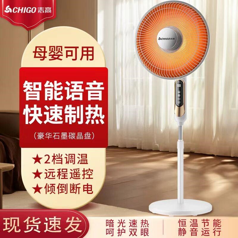 志高取暖器小太阳家用暗光速热节
