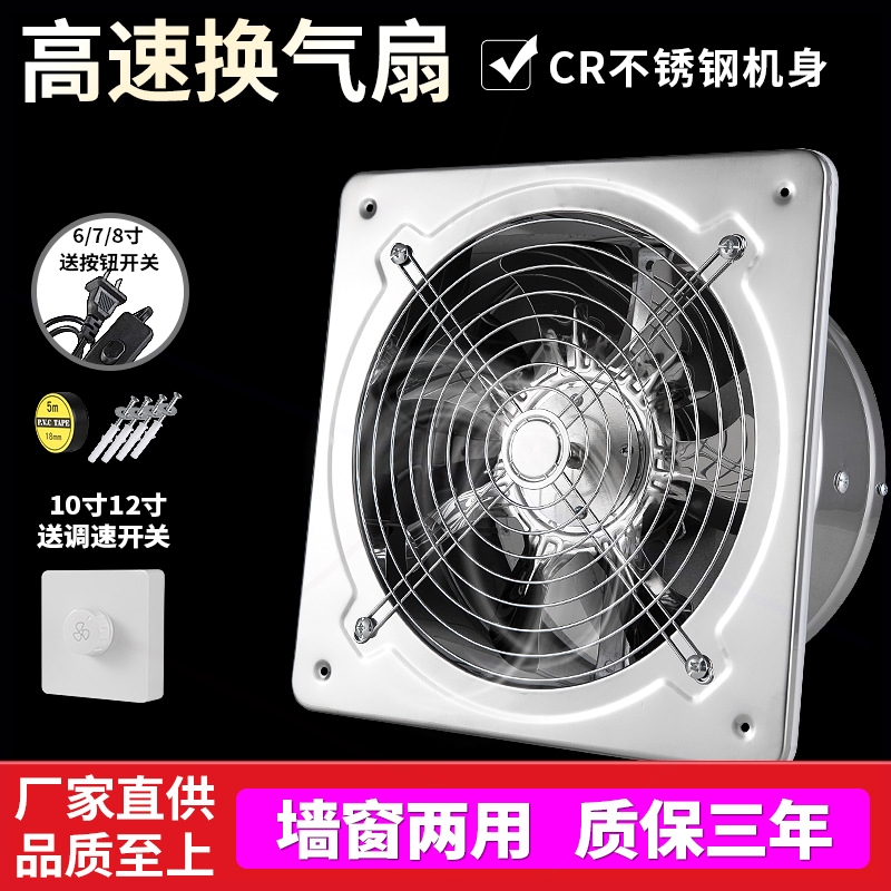 日本松不锈钢排气扇厨房换气扇排墙壁换气扇油烟家用抽风机排风扇