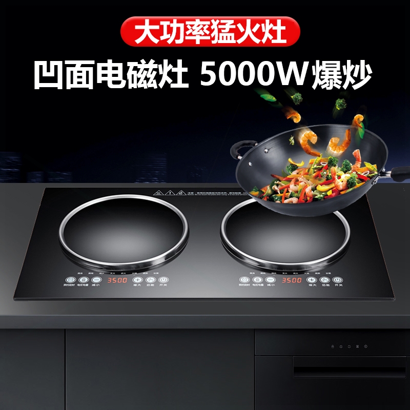电陶炉爆炒大火力双头8500W一平一凹面大功率电磁炉5000W双灶家用