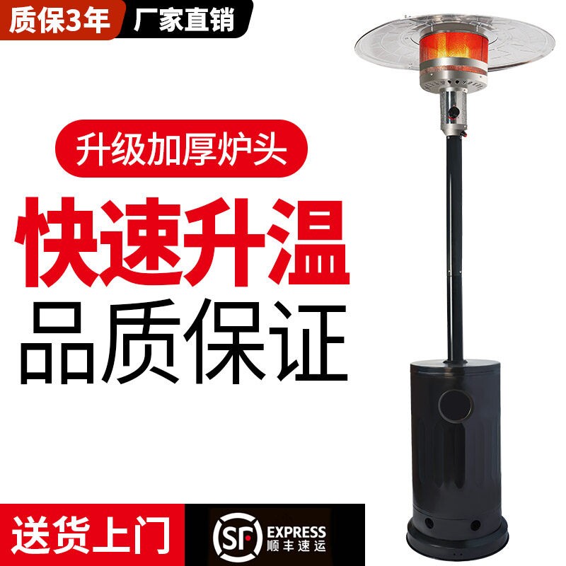 伞型燃气取暖器液化气取暖炉家用煤气天然气室内商用烤火炉户外用