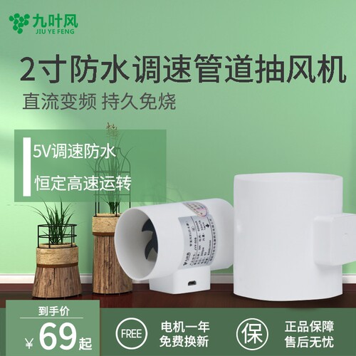 九叶风2寸调速防水换气扇3寸强力