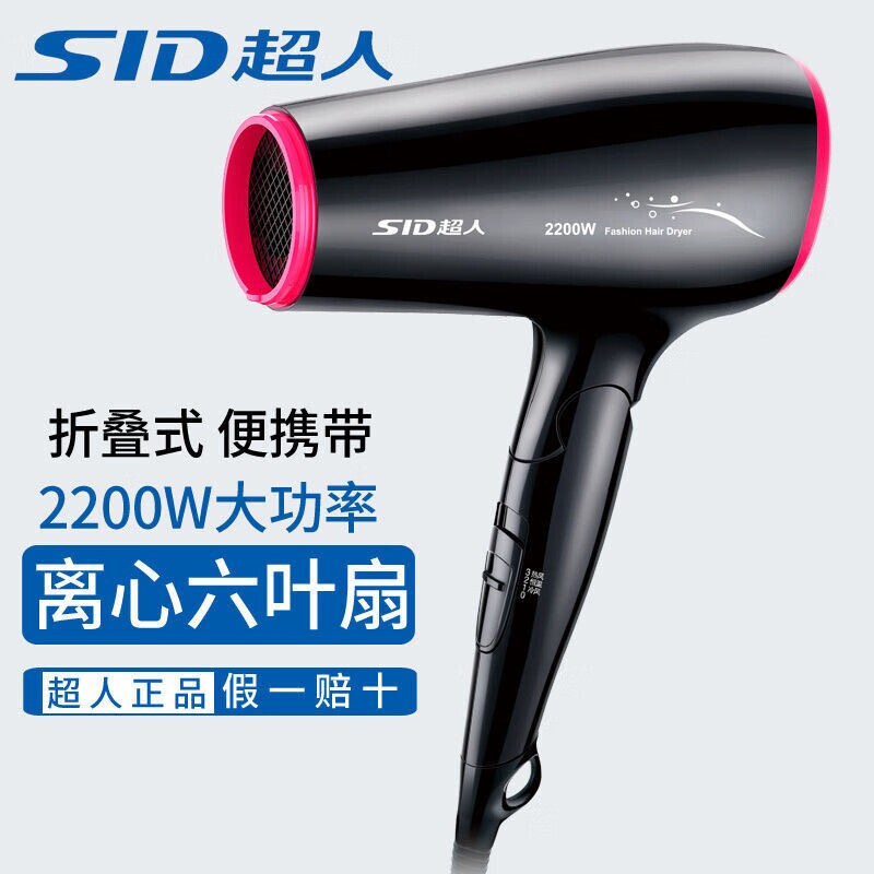 超人电吹风机2200W大功率可折叠风筒RD2215大风力家用理发店
