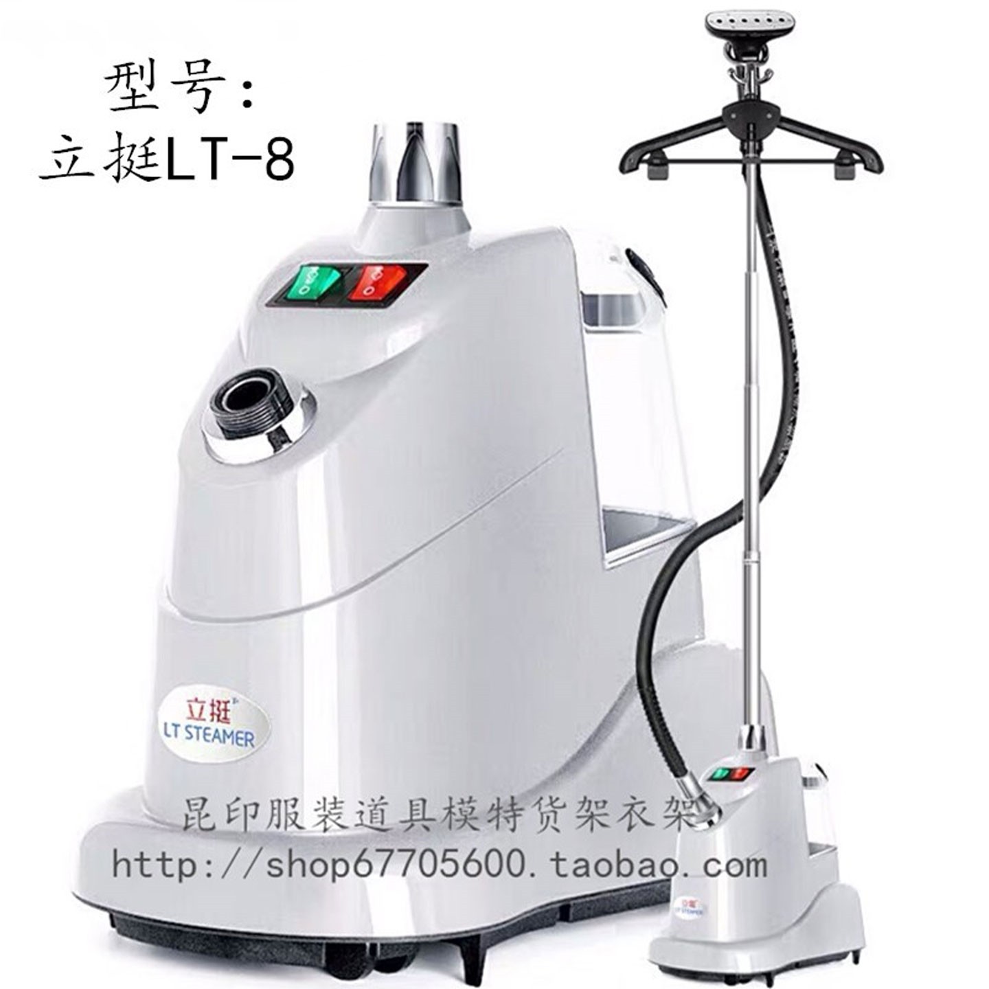 立挺挂烫机LT-8大蒸汽2000W手持