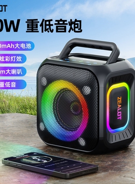 狂热者PT01蓝牙音箱户外便携式手重低音炮大音量无线音响立体声提