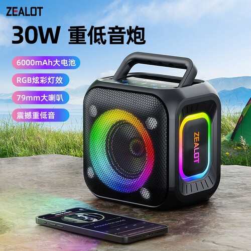 狂热者PT01蓝牙音箱户外便携式手