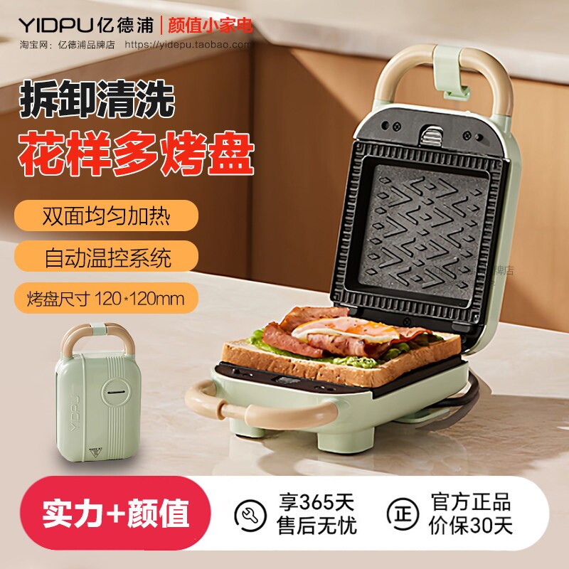 日本三明治早餐机家用小型多功能夫饼机吐司三文治神器烤面包机华