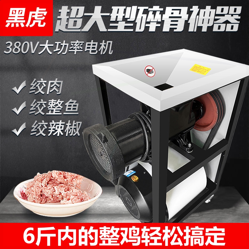 52/62大型电动绞肉机商用三相电3