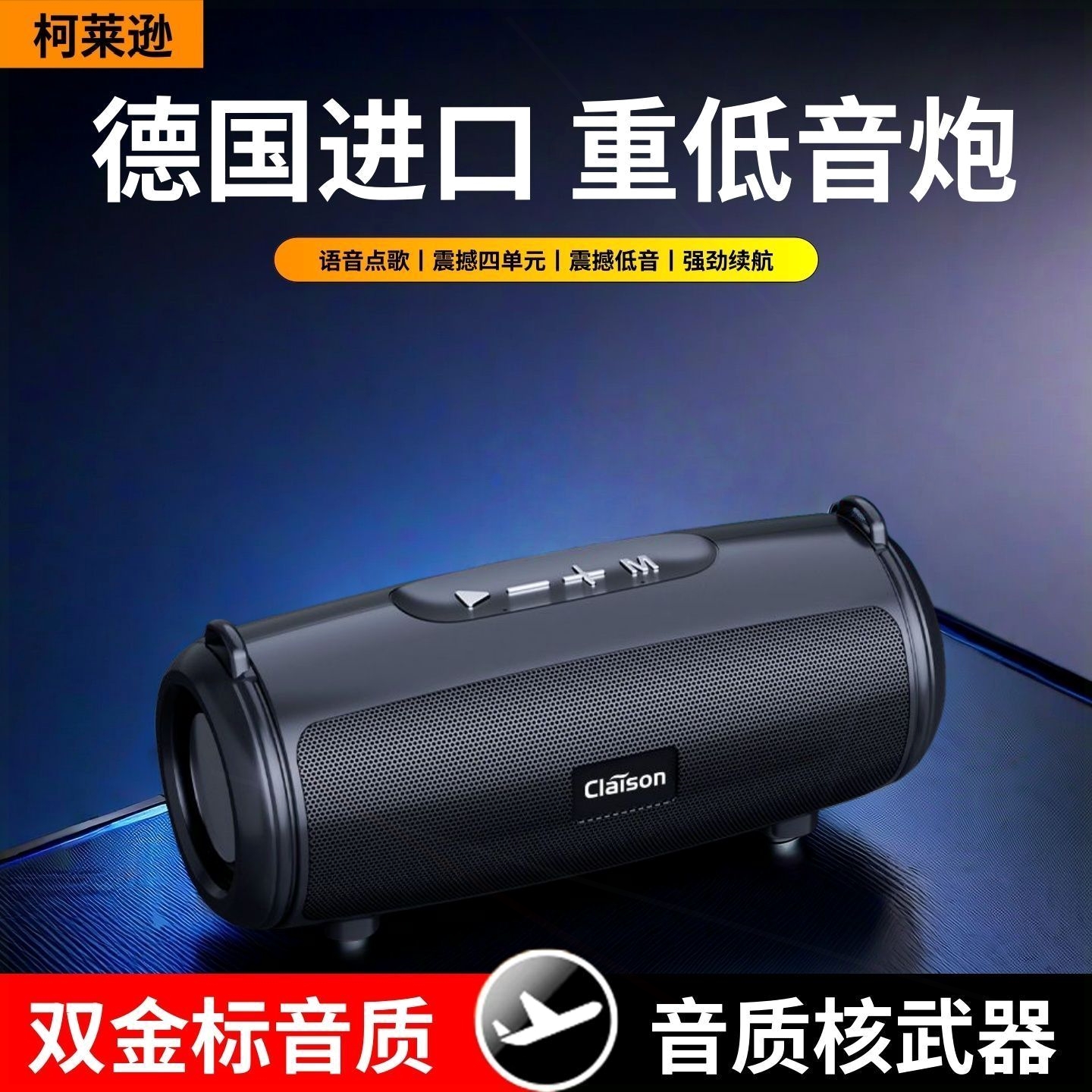 蓝牙音响高音质大音量插卡户外家用便携低音炮柯莱逊新款S09智能