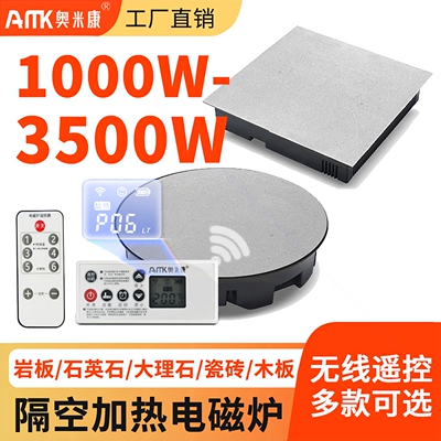 火锅内嵌式中岛台家用电磁灶奥米