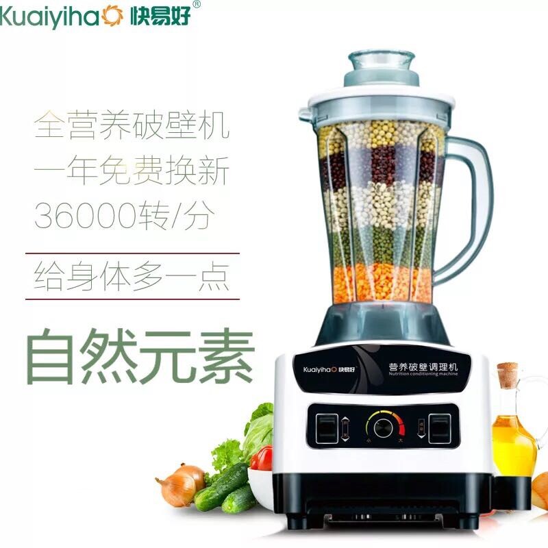 快易好KYH-111多功能搅拌机家用