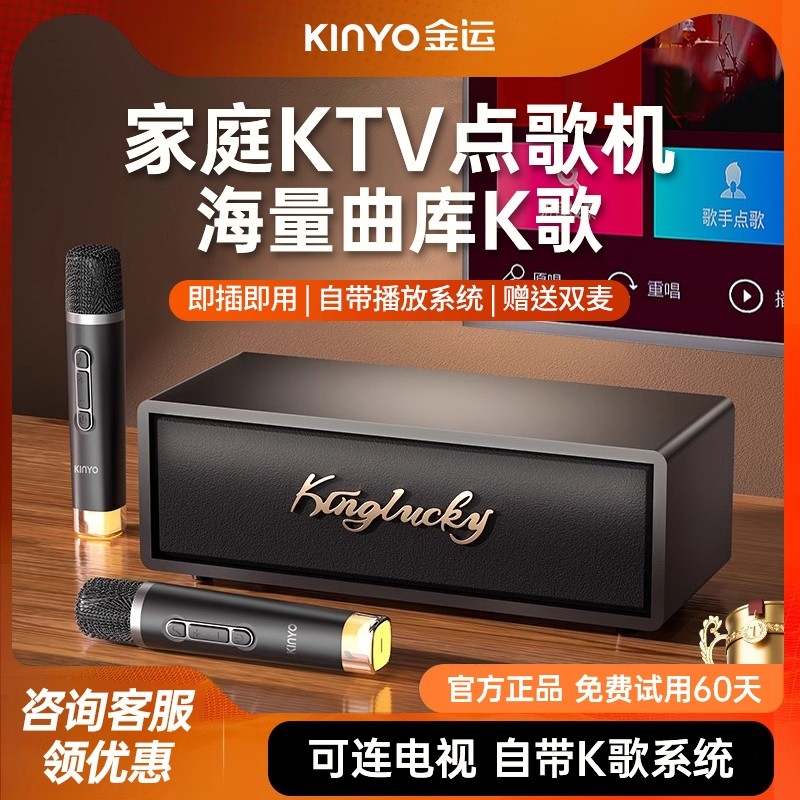 补贴10%金运K3蓝牙音响卡拉ok家筒音箱ktv套装点唱一体机庭k歌话