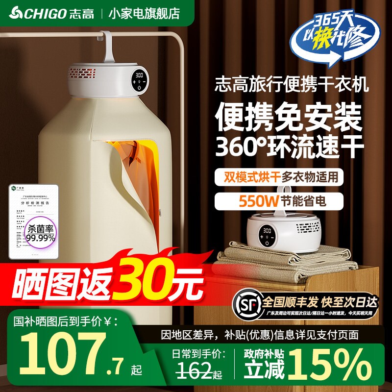 志高烘干机可折叠便携式旅行速干
