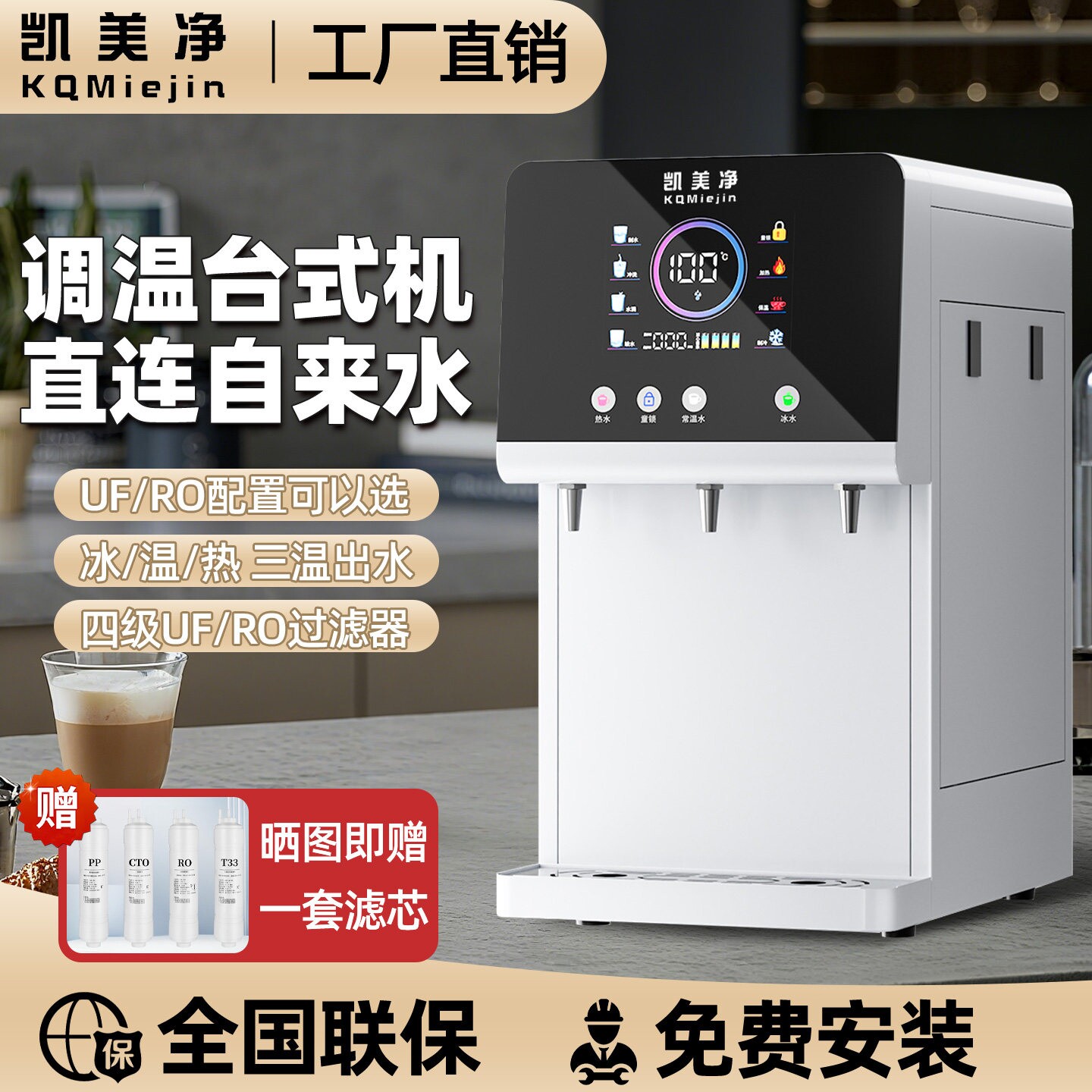 凯美净商用净水器直饮水一体机冰自来水RO反渗透过滤净饮机温热接