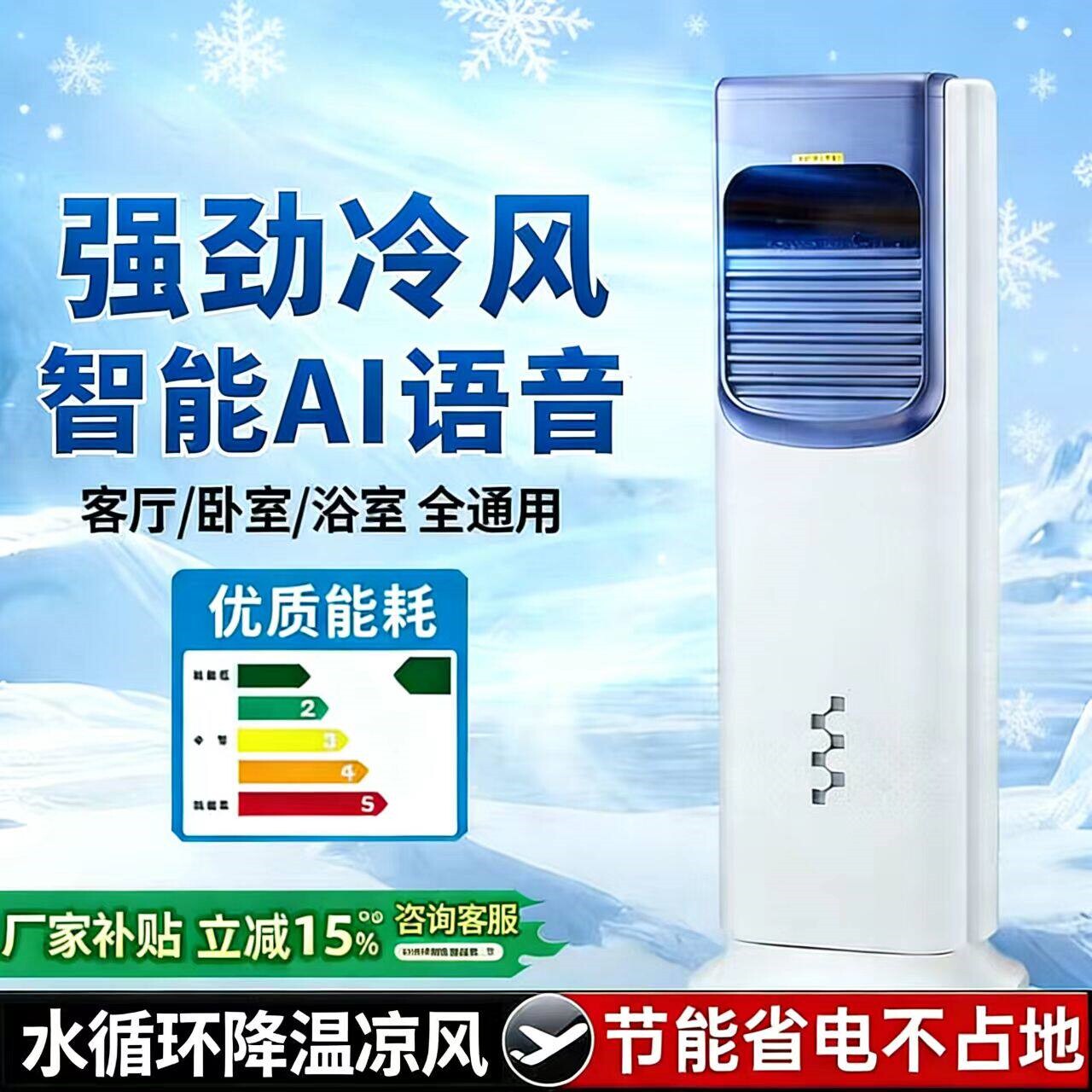 家用冷暖一体机移动立式冷气机冷速冷空调扇暖两用多功能加湿降温