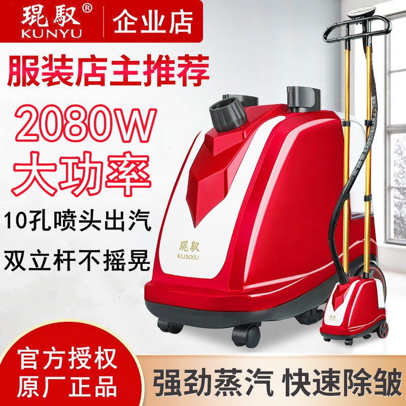 大功率挂烫机服装店商用双杆烫衣熨烫机手持立式电熨斗服家用