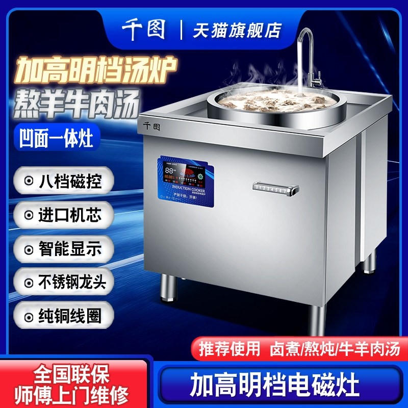 千图商用大功率食堂饭店酒店明档磁大炒灶商用设备80电炒锅专用电,厨房电器,商用台式电磁炉/电陶炉,淘宝优惠券,粉丝福利购,淘宝优惠卷