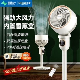 台电风扇立两用大风力摇头涡轮静音 美菱空气循环扇家用落地扇新款