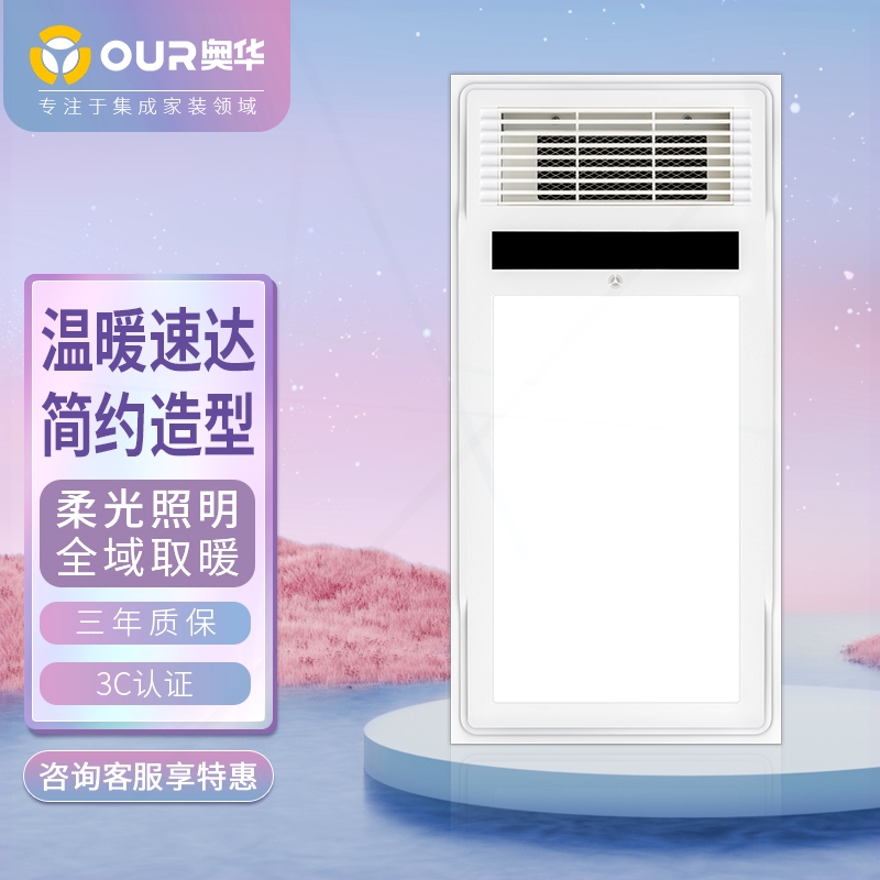 成吊顶嵌入式多功能三合一风暖浴霸卫生间led灯风暖机奥华浴霸集