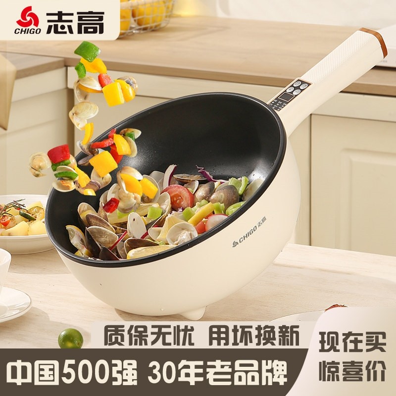 志高家用多功能电炒菜炒锅一体式容量蒸煮煎炒不粘插电煮锅火锅大,厨房电器,电炒锅,淘宝优惠券,粉丝福利购,淘宝优惠卷