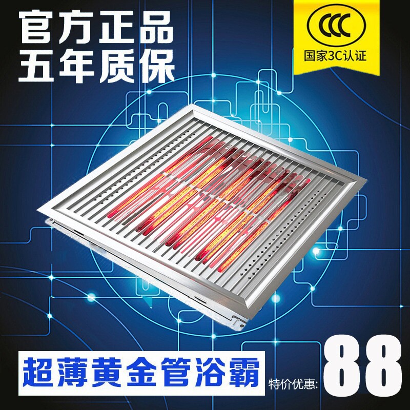集成吊顶方形30x30超薄黄金管浴纤维光波浴霸灯卫生间取暖器霸碳